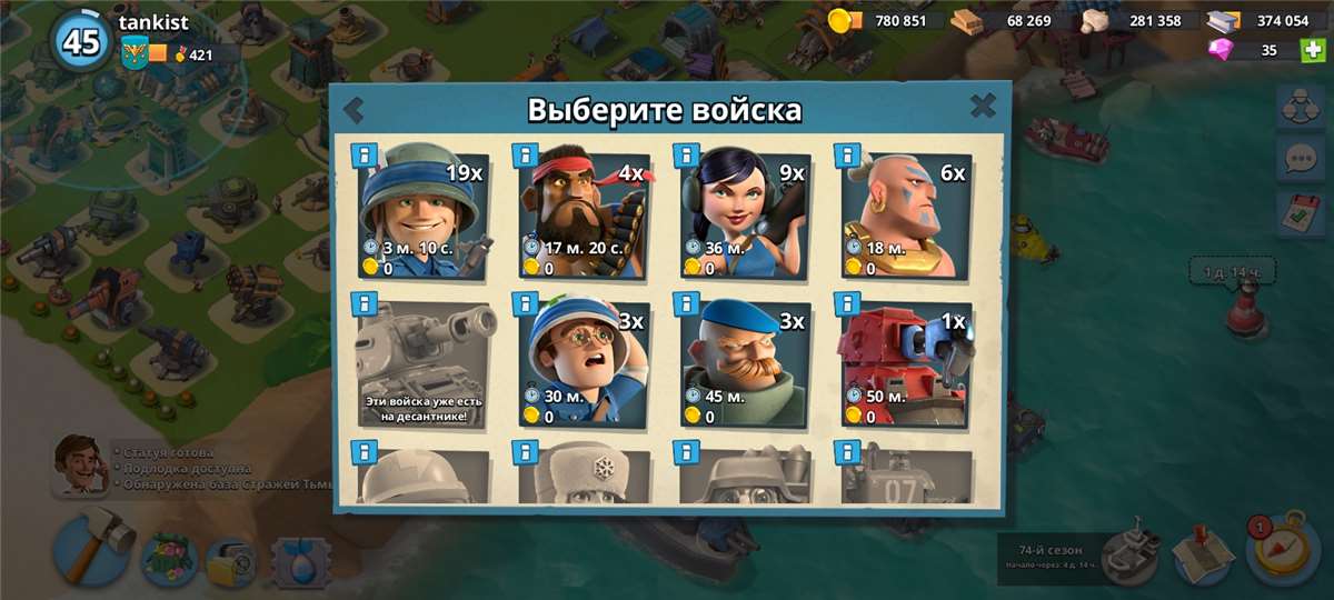 продажа аккаунта к игре Boom Beach